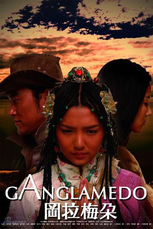 Ganglamedo (2008) poster