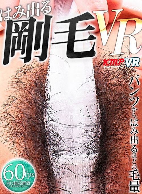 VR - Visible Pussy Hair (2020) poster