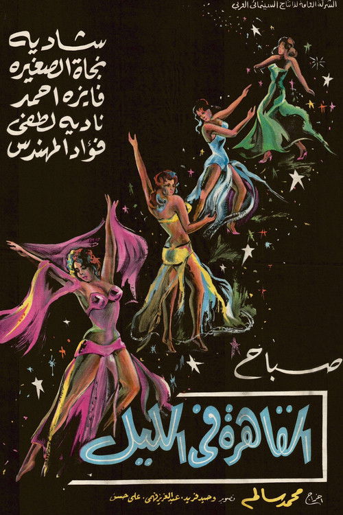 Cairo at Night (1963) poster
