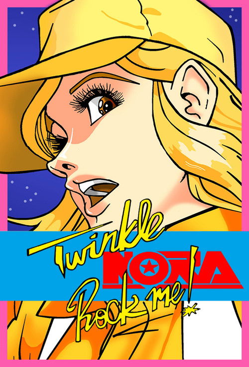 Twinkle Nora Rock Me! (1985) poster
