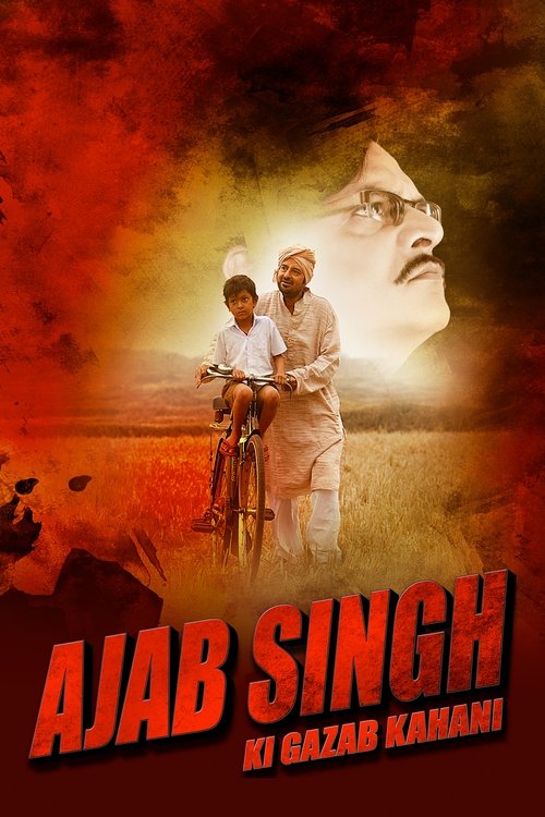 Ajab Singh ki Gazab Kahani (2017) poster