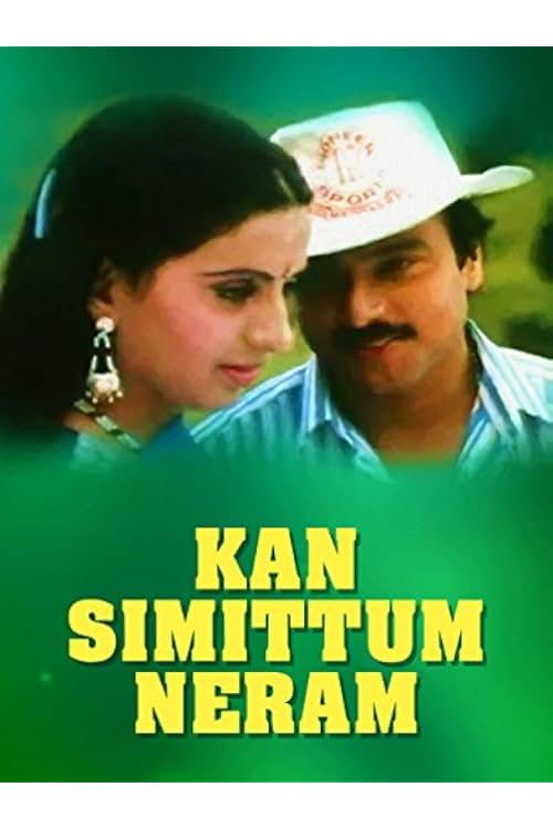 Kan Simittum Neram (1988) poster
