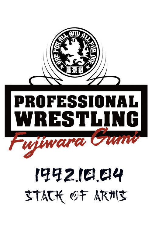 PWFG: Stack of Arms (1992) poster