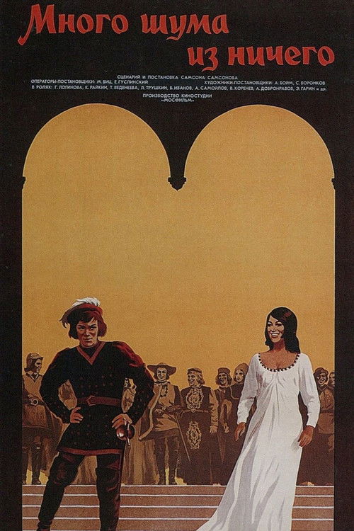 Much Ado About Nothing (1973) poster
