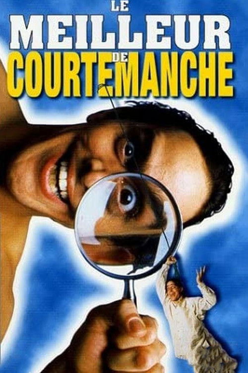 Le meilleur de Courtemanche (1995) poster