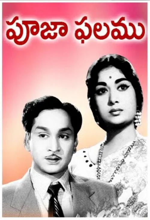 Pooja Phalamu (1964) poster