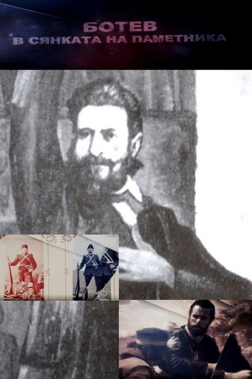 Botev: In the Shadow of the Monument (2016) poster