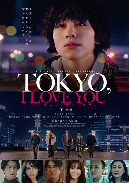 TOKYO, I LOVE YOU (2023) poster