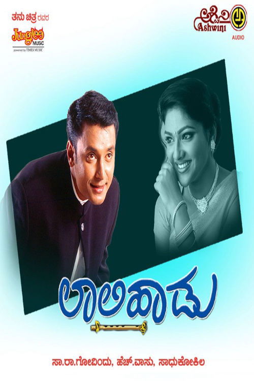 Laali Haadu (2003) poster