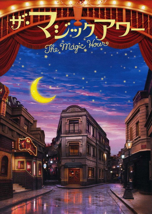 The Magic Hour (2008) poster
