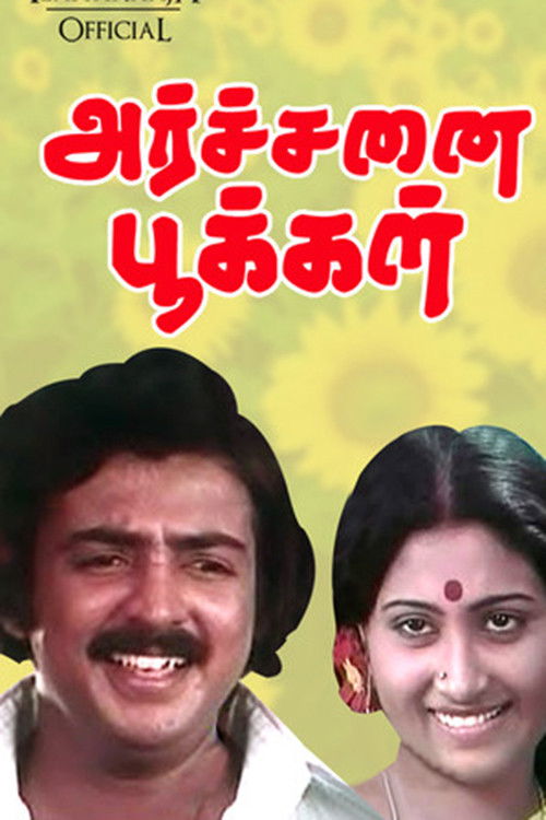 Archanai Pookal (1982) poster