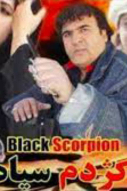 Black Scorpion (2012) poster