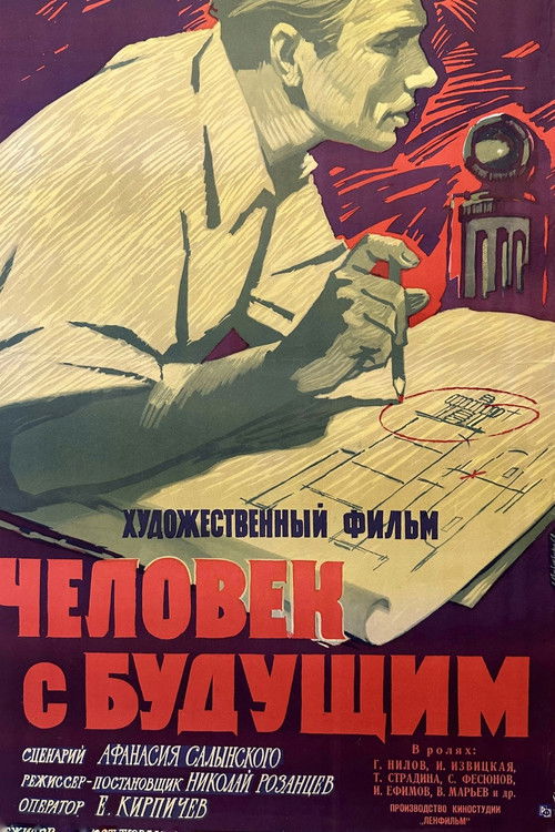 Человек с будущим (1961) poster