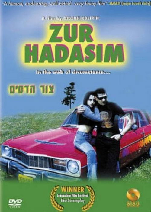 Zur Hadasim (1999) poster