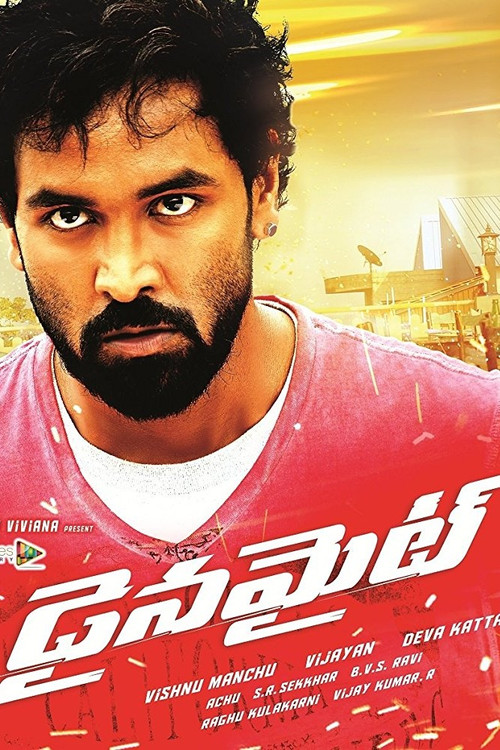 Dynamite (2015) poster