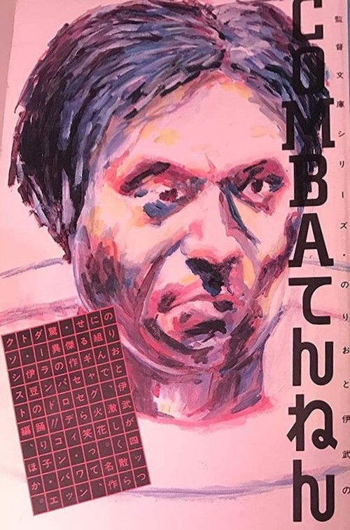 COMBA Tennen (1985) poster