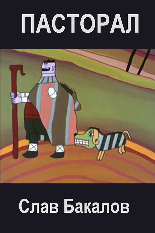 Pastoral (1980) poster