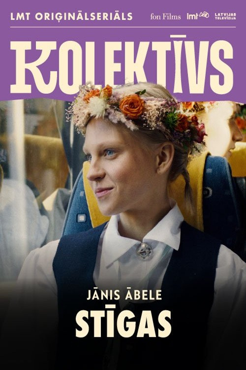 Stīgas (2025) poster