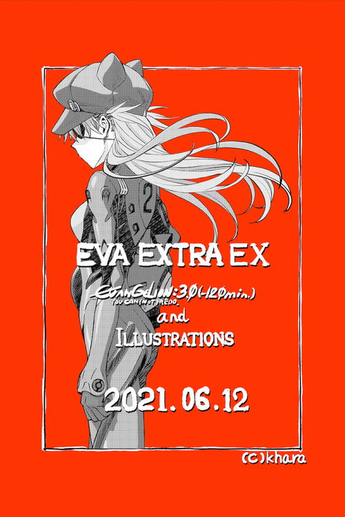 EVANGELION:3.0(-120min.) (2023) poster