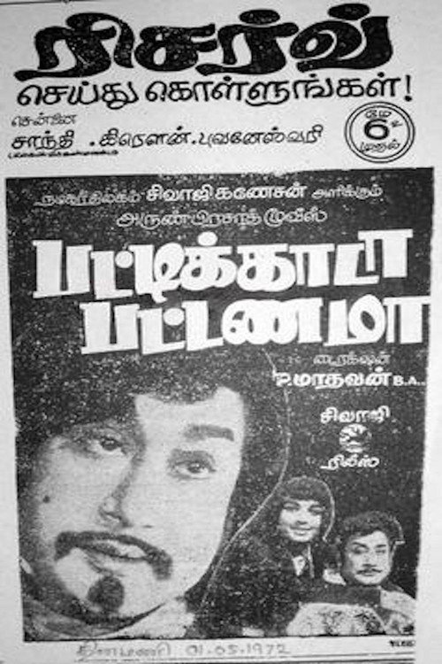 Pattikada Pattanama (1972) poster