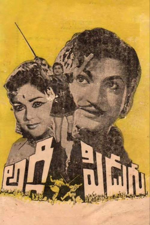 Aggi Pidugu (1964) poster