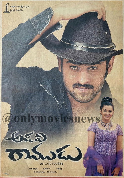 అడవి రాముడు (2004) poster