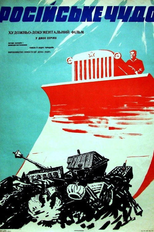 Das russische Wunder (1963) poster