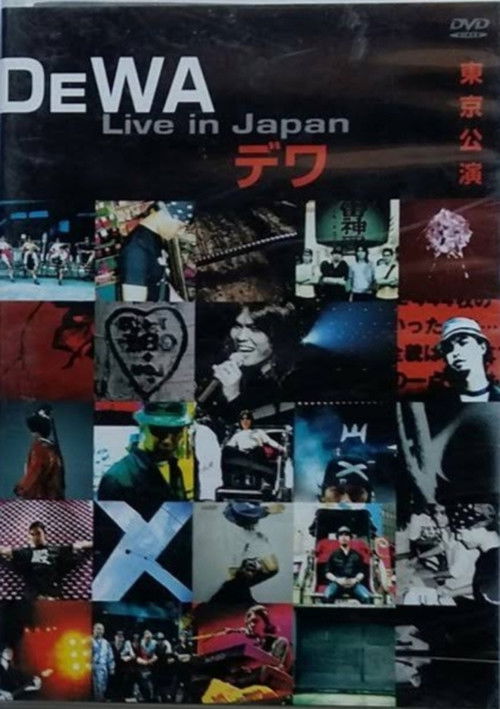 Dewa: Live in Japan (2003) poster