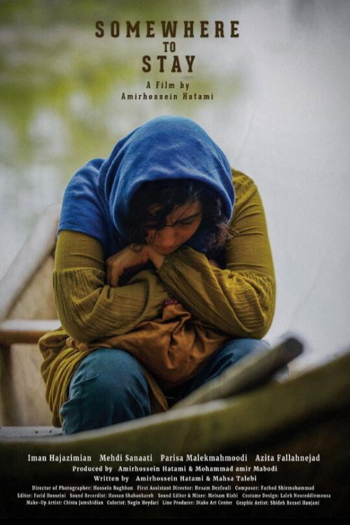 جایی برای ماندن (2023) poster