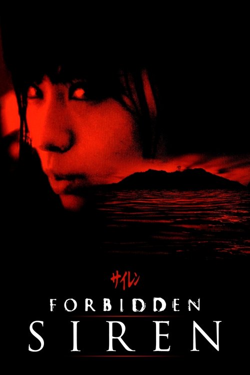 Forbidden Siren (2006) poster