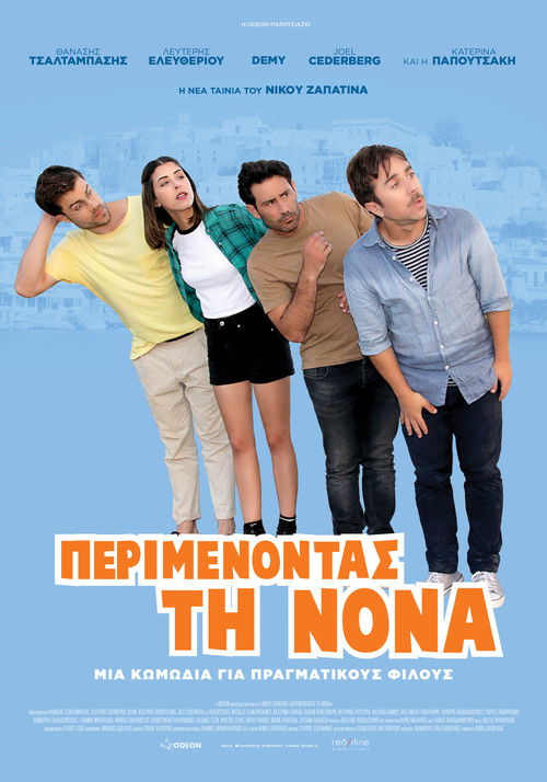 Περιμένοντας τη Νονά (2019) poster