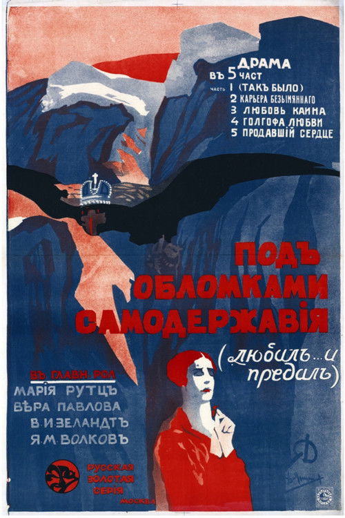 Under the Ruins of Autocracy (1917) poster