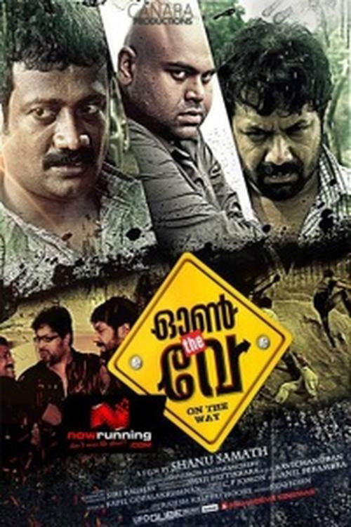 On the Way (2014) poster