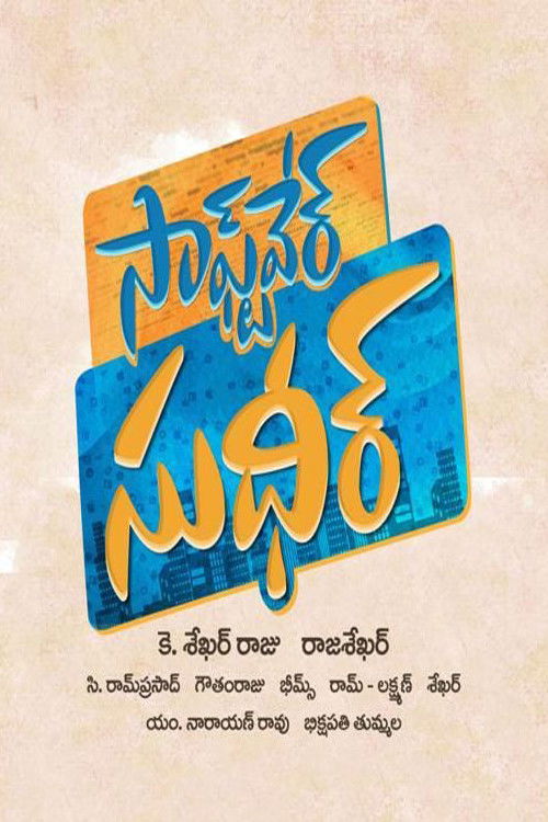 Software Sudheer (2019) poster