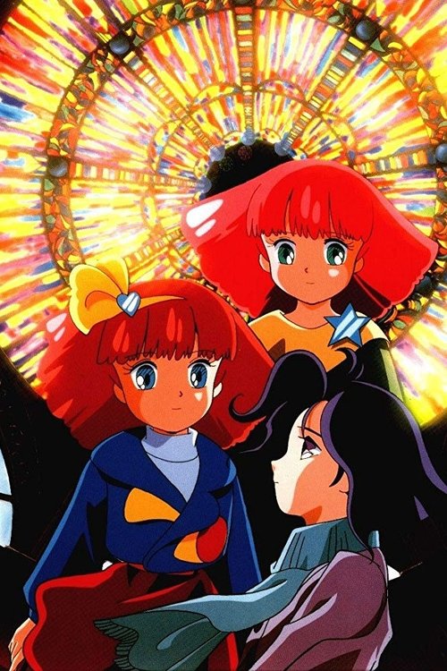 Minky Momo: Station of Your Memories (1994) poster