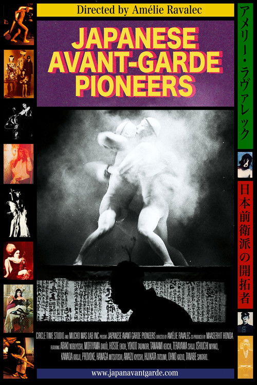 Japanese Avant-Garde Pioneers (2025) poster