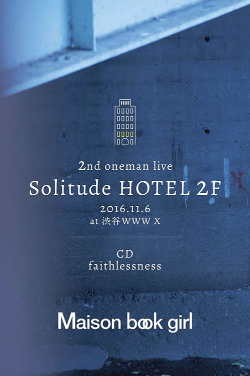 Solitude HOTEL 2F ＋ faithlessness (2017) poster