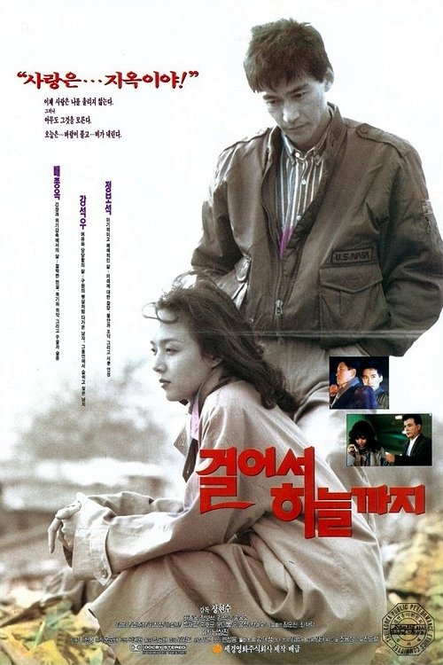 Walking all the way to heaven (1992) poster