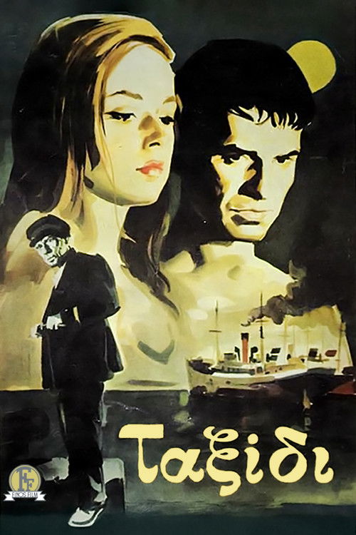 Το Ταξίδι (1962) poster
