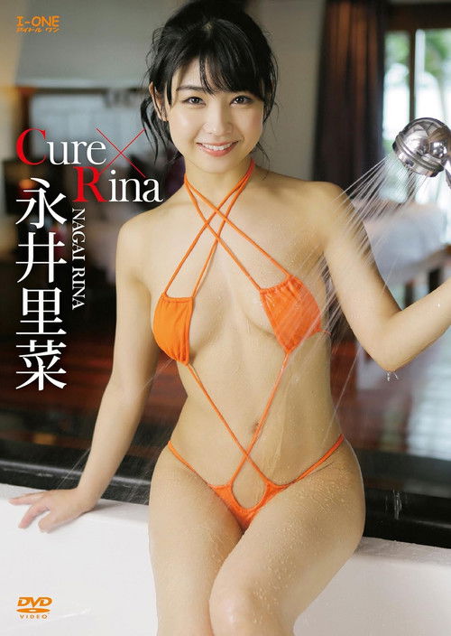 永井里菜 Cure✖Rina (2018) poster