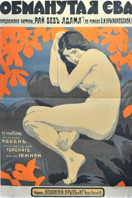 Eve Deceived (1918) poster