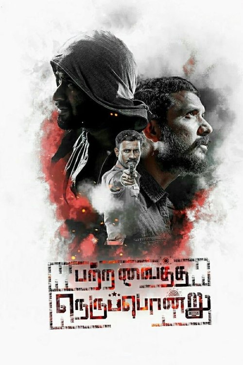 பற்ற வைத்த நெருப்பொன்று (2020) poster