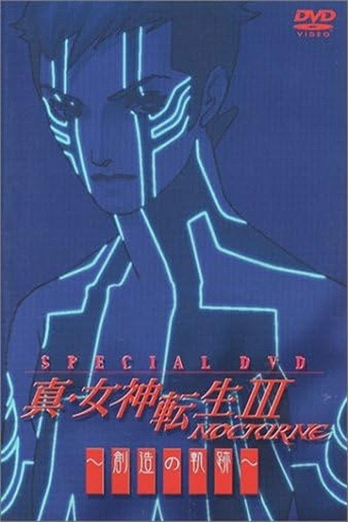 Shin Megami Tensei III: Nocturne - Creation Trajectory (2003) poster
