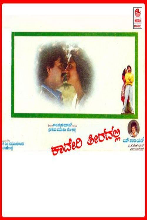 Kaaveri Theeradalli (1994) poster