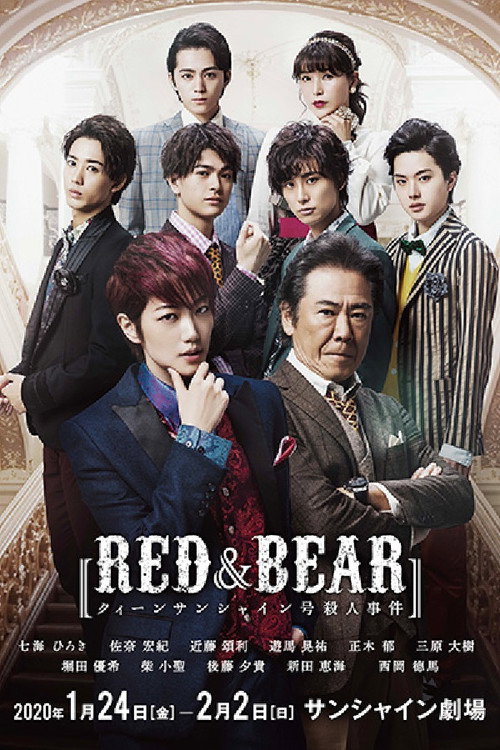 RED & BEAR (2020) poster