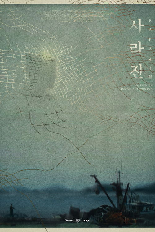 Sarajin (2023) poster