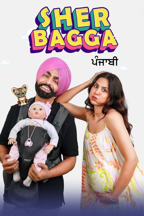 Sher Bagga (2022) poster