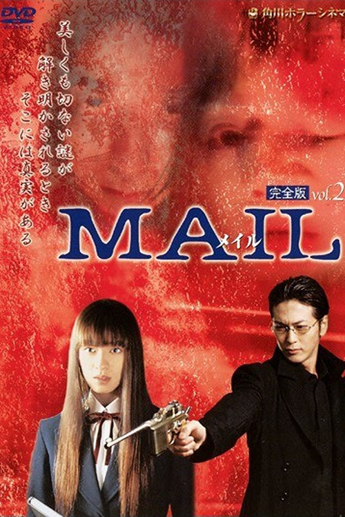 MAIL 2 (2005) poster