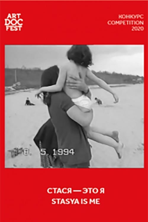 Stasya is me (2020) poster