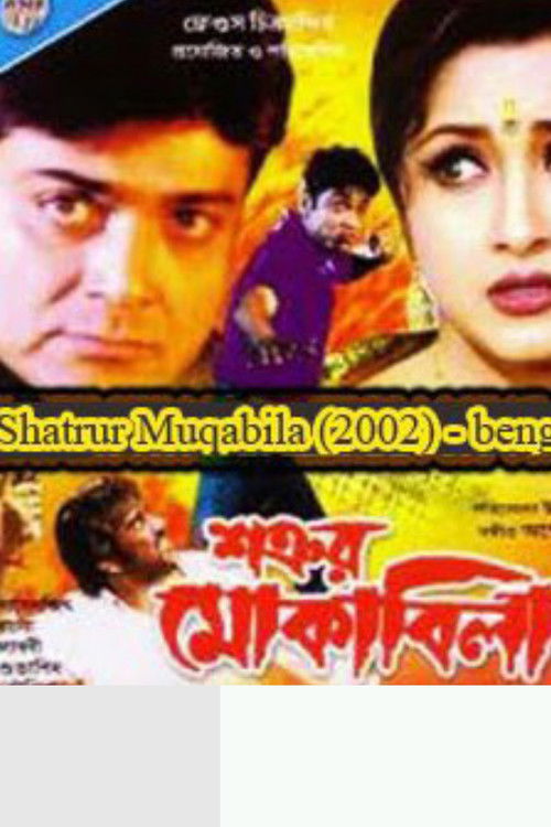 Shatrur Muqabila (2002) poster
